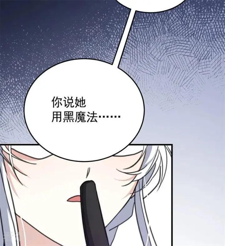 《公爵家的毒之花》第48话 你也配？图104