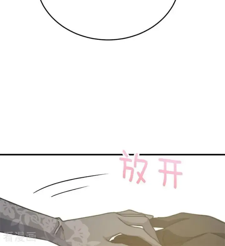 《公爵家的毒之花》第48话 你也配？图111