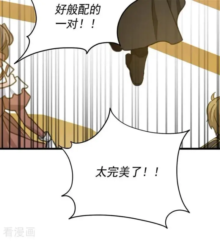 《公爵家的毒之花》第48话 你也配？图114