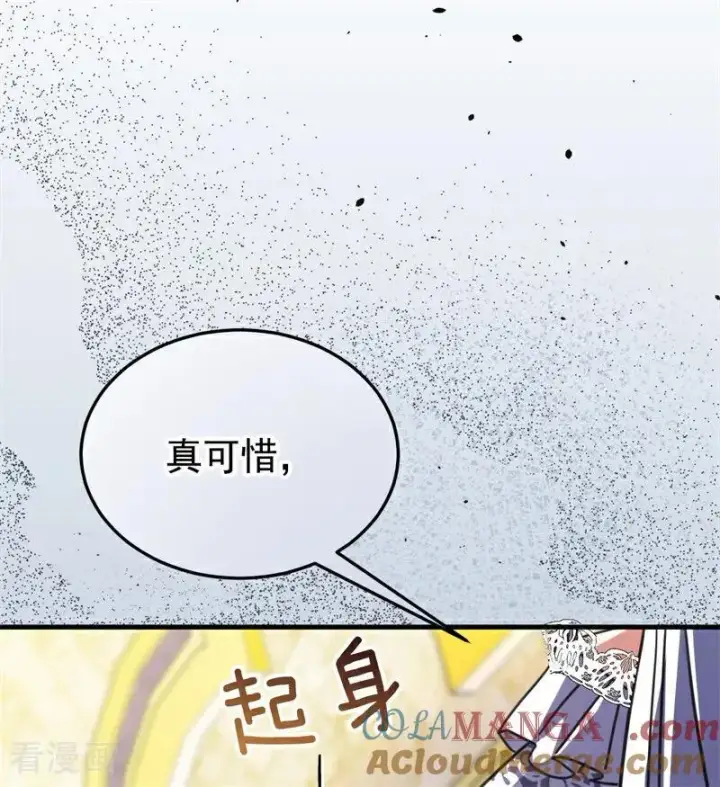 《公爵家的毒之花》第48话 你也配？图13