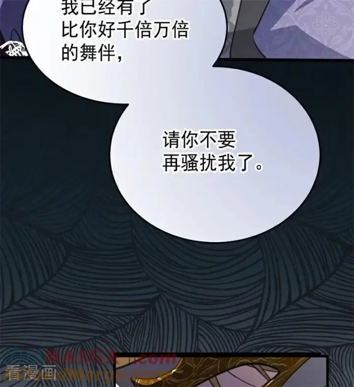 《公爵家的毒之花》第48话 你也配？图17