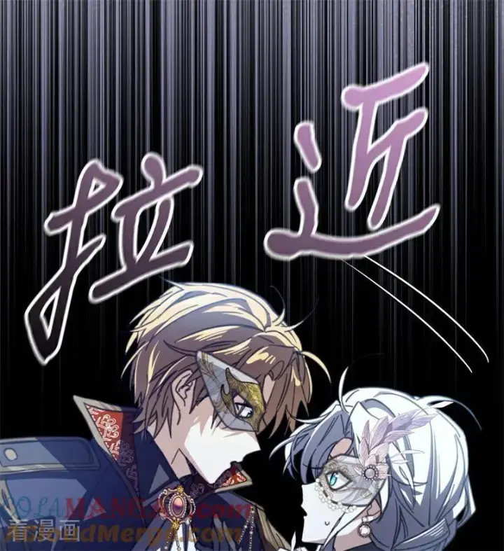 《公爵家的毒之花》第48话 你也配？图21