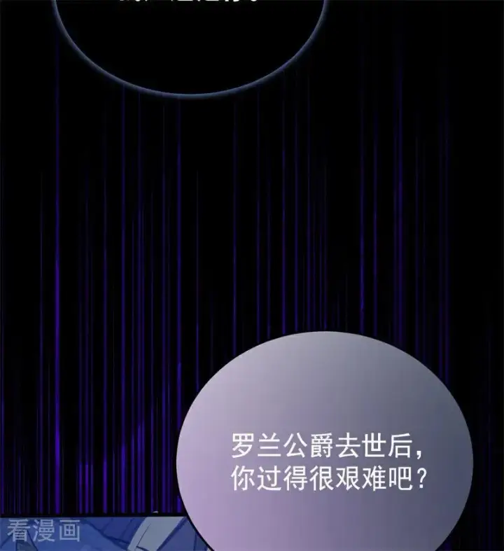 《公爵家的毒之花》第48话 你也配？图23