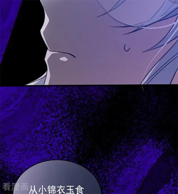 《公爵家的毒之花》第48话 你也配？图26