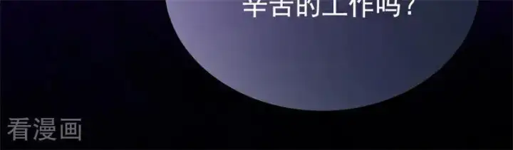 《公爵家的毒之花》第48话 你也配？图28