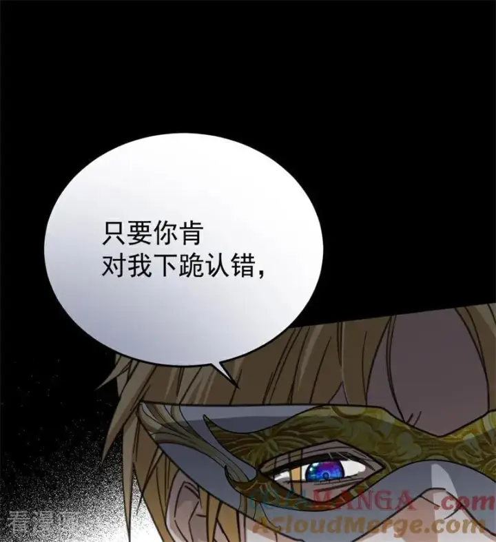 《公爵家的毒之花》第48话 你也配？图29