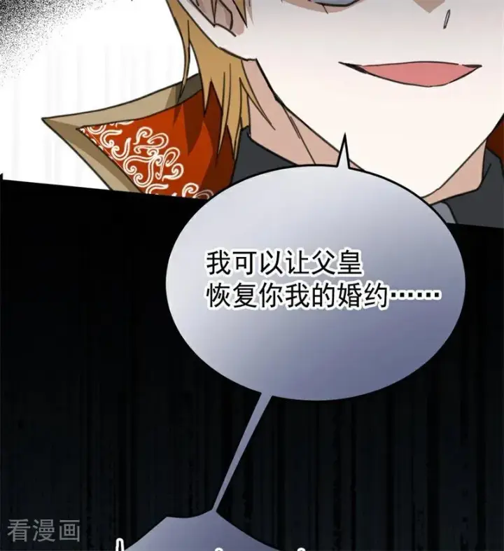 《公爵家的毒之花》第48话 你也配？图30