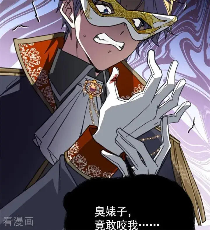 《公爵家的毒之花》第48话 你也配？图36