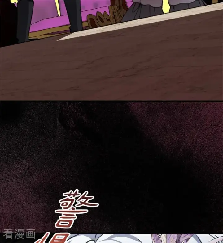 《公爵家的毒之花》第48话 你也配？图4