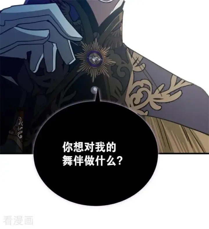 《公爵家的毒之花》第48话 你也配？图48
