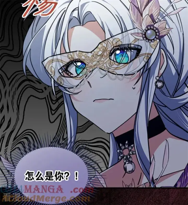 《公爵家的毒之花》第48话 你也配？图5