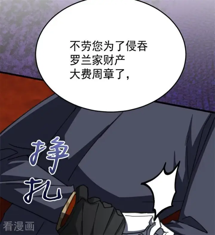 《公爵家的毒之花》第48话 你也配？图54