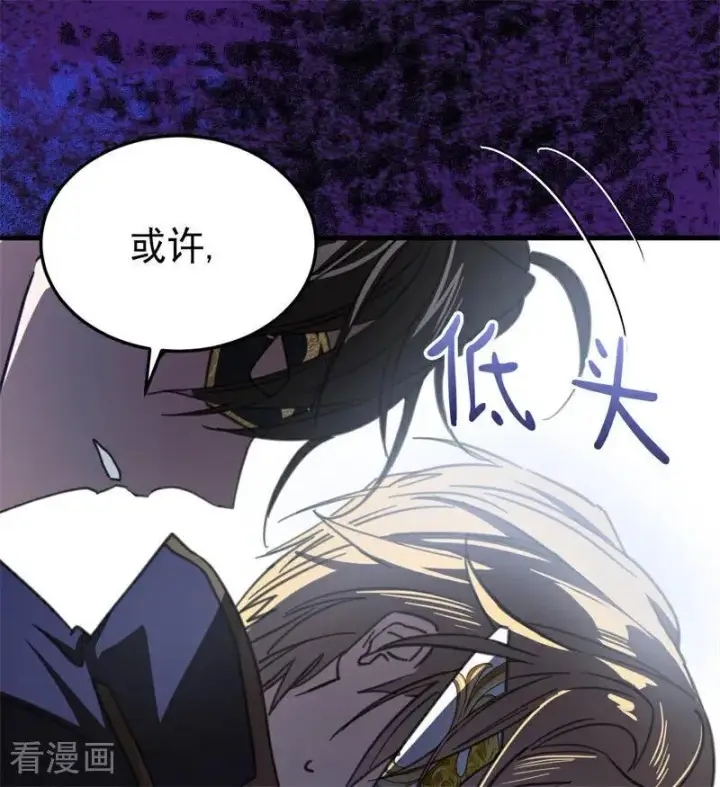 《公爵家的毒之花》第48话 你也配？图56