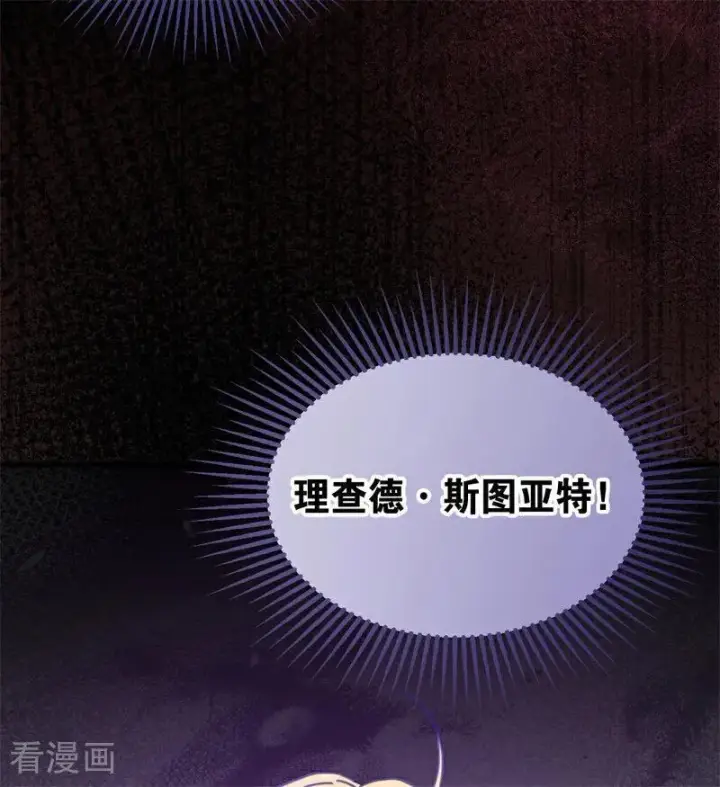 《公爵家的毒之花》第48话 你也配？图6