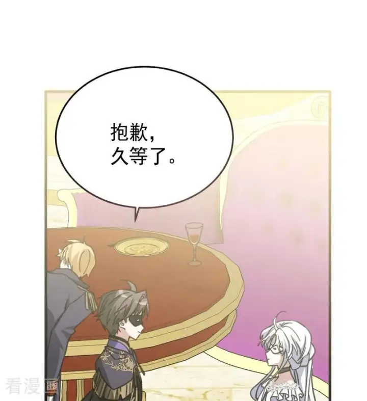 《公爵家的毒之花》第48话 你也配？图62