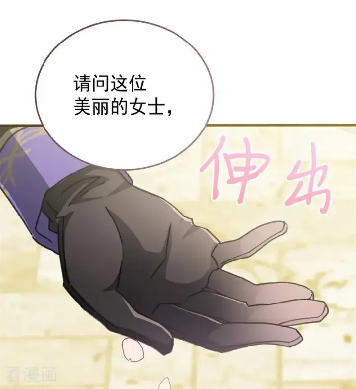 《公爵家的毒之花》第48话 你也配？图64