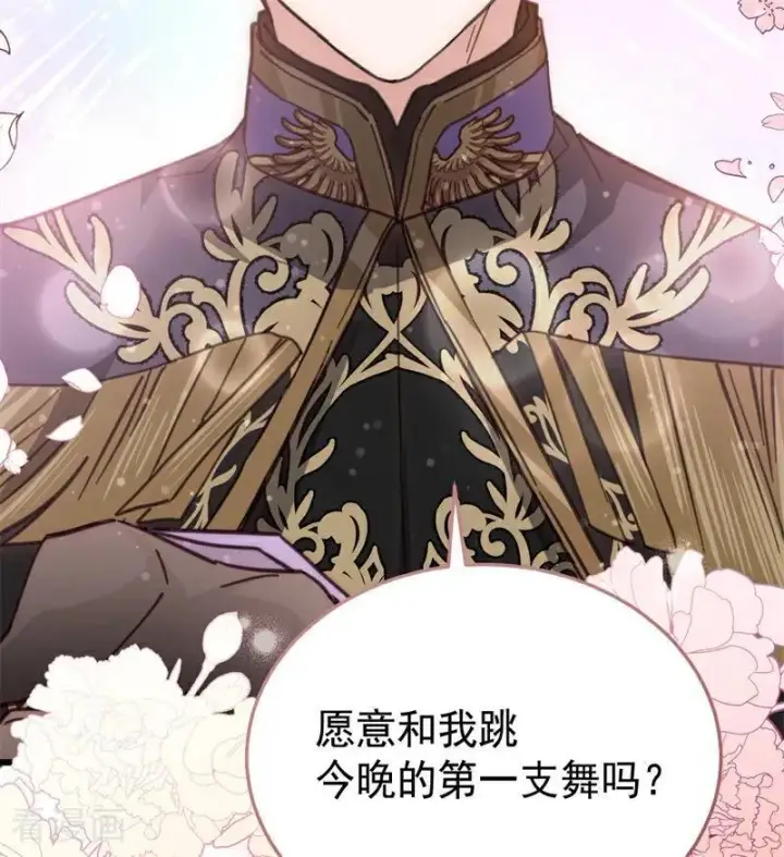 《公爵家的毒之花》第48话 你也配？图66