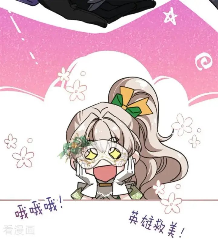 《公爵家的毒之花》第48话 你也配？图70