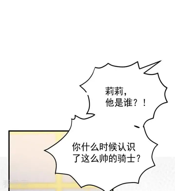 《公爵家的毒之花》第48话 你也配？图71