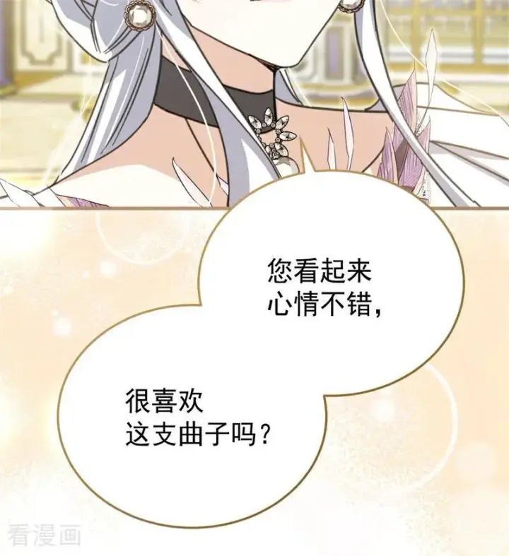 《公爵家的毒之花》第48话 你也配？图87