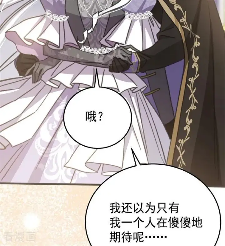 《公爵家的毒之花》第48话 你也配？图92