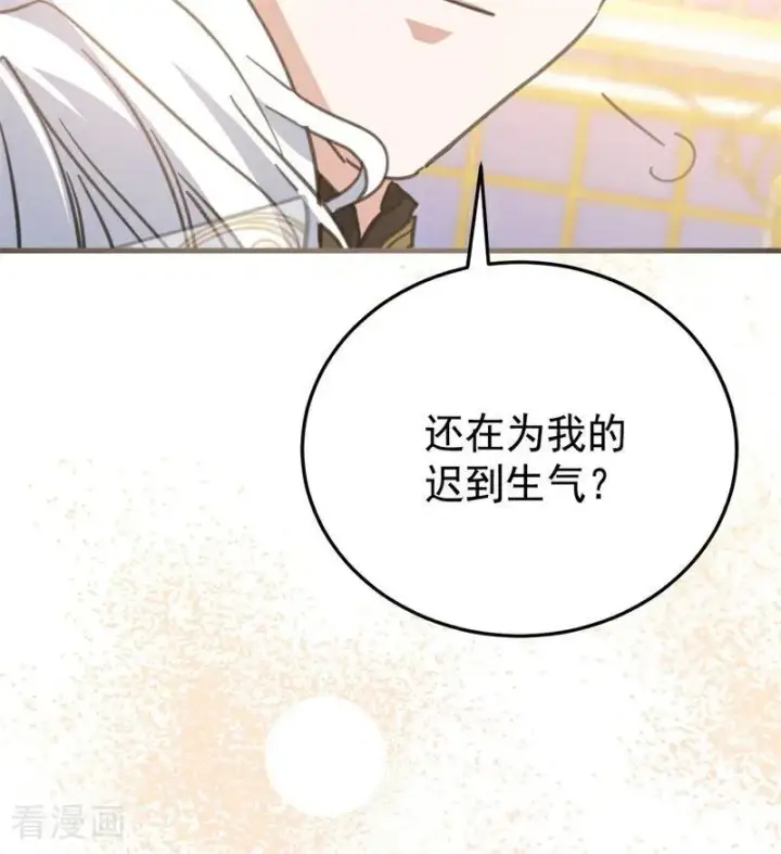 《公爵家的毒之花》第48话 你也配？图94