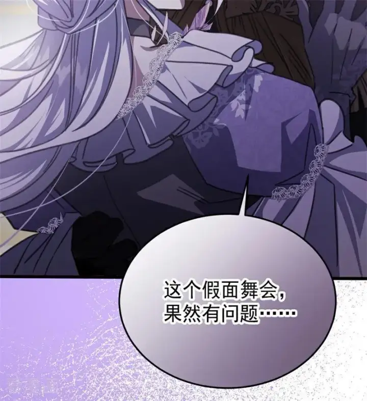 《公爵家的毒之花》第48话 你也配？图98