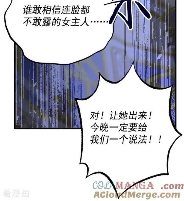 《公爵家的毒之花》第49话 引蛇出洞图101