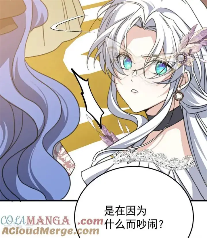 《公爵家的毒之花》第49话 引蛇出洞图105