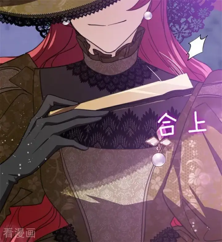 《公爵家的毒之花》第49话 引蛇出洞图110