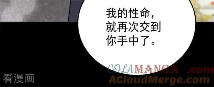 《公爵家的毒之花》第49话 引蛇出洞图13