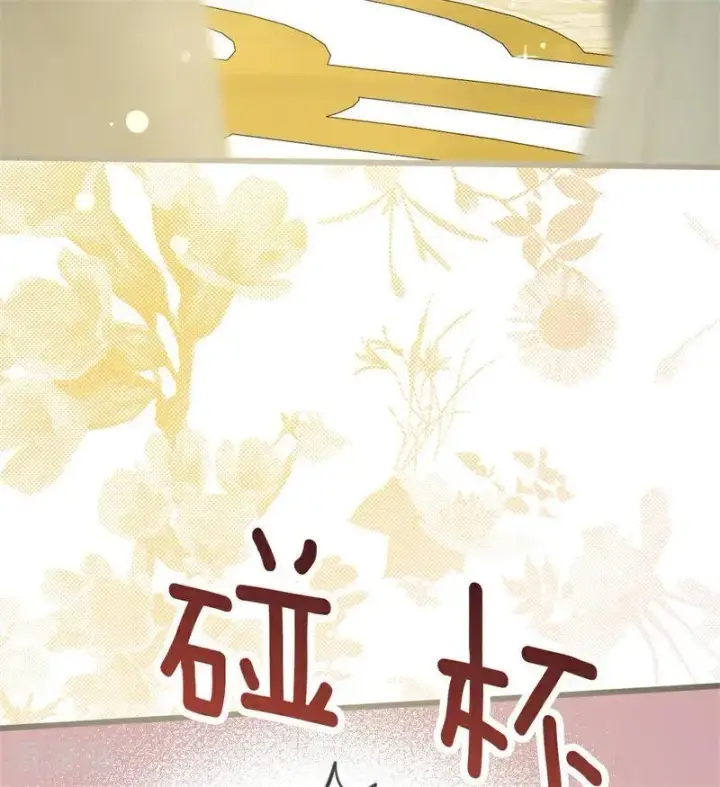 《公爵家的毒之花》第49话 引蛇出洞图19