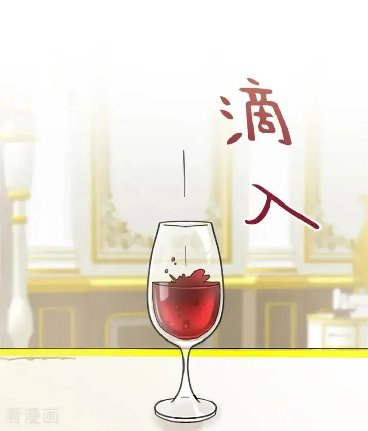 《公爵家的毒之花》第49话 引蛇出洞图2