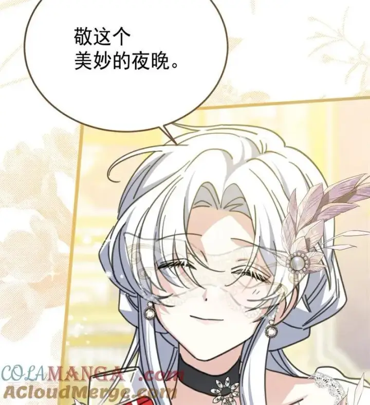 《公爵家的毒之花》第49话 引蛇出洞图21