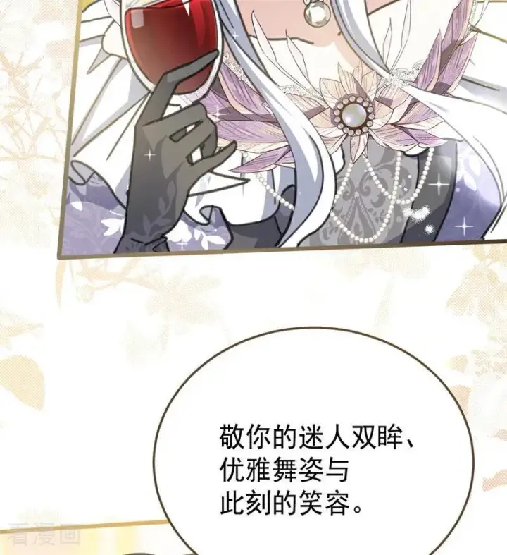 《公爵家的毒之花》第49话 引蛇出洞图22