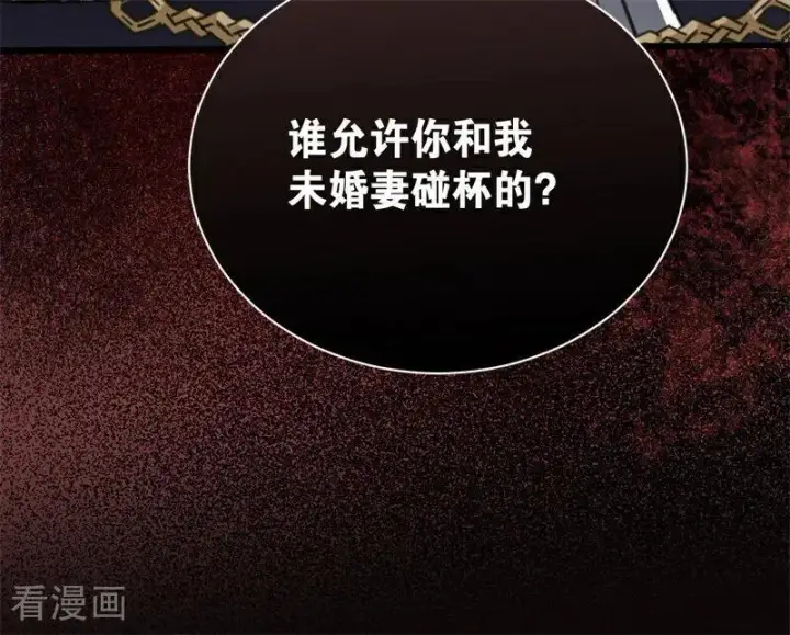 《公爵家的毒之花》第49话 引蛇出洞图34