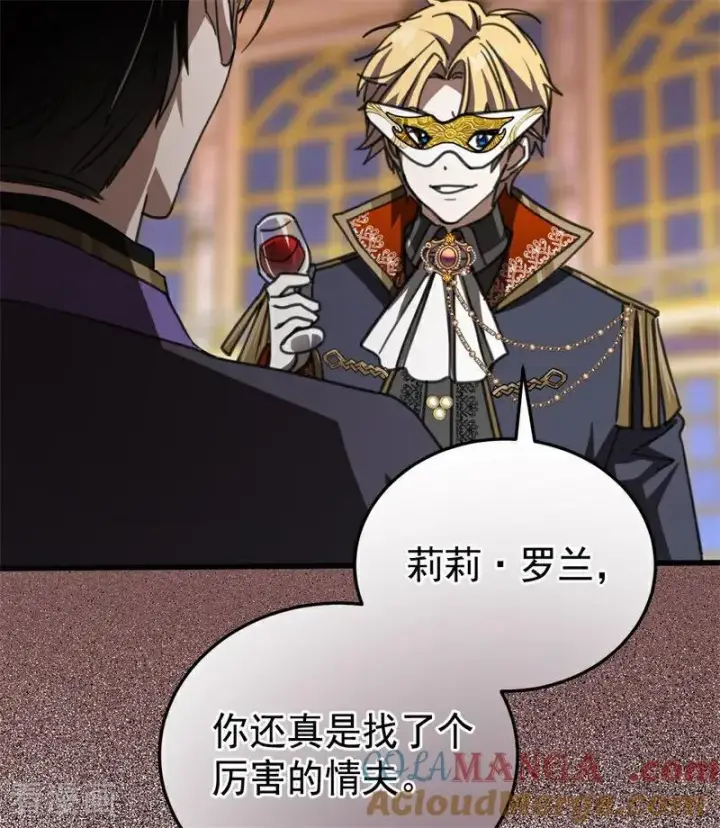 《公爵家的毒之花》第49话 引蛇出洞图37