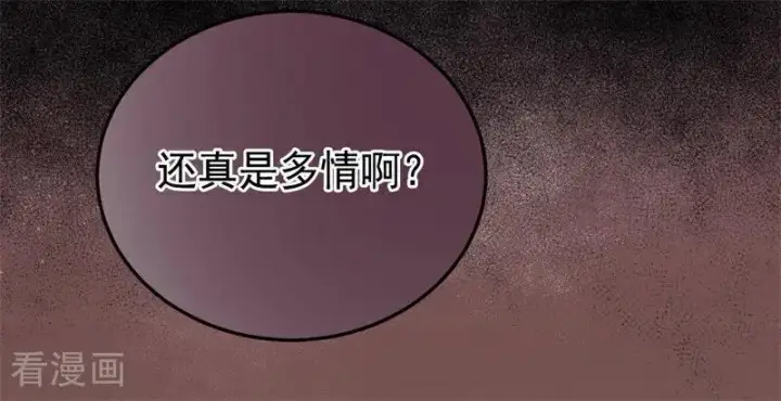 《公爵家的毒之花》第49话 引蛇出洞图42