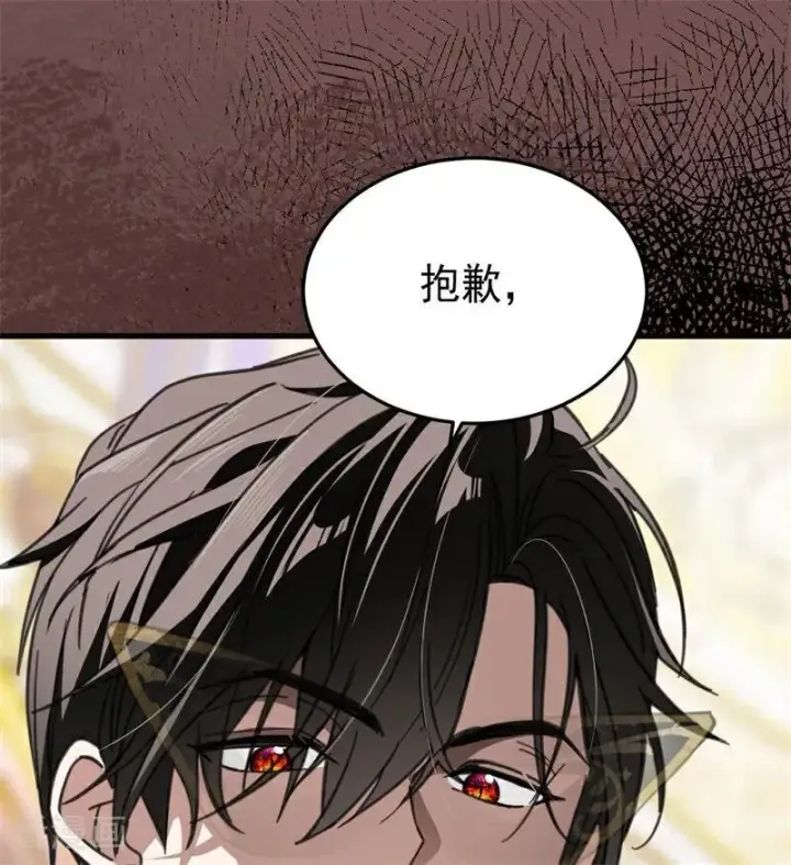 《公爵家的毒之花》第49话 引蛇出洞图43