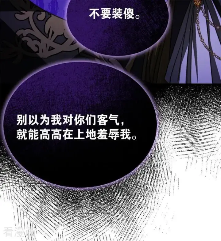 《公爵家的毒之花》第49话 引蛇出洞图48