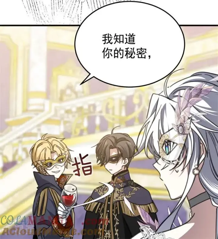 《公爵家的毒之花》第49话 引蛇出洞图49