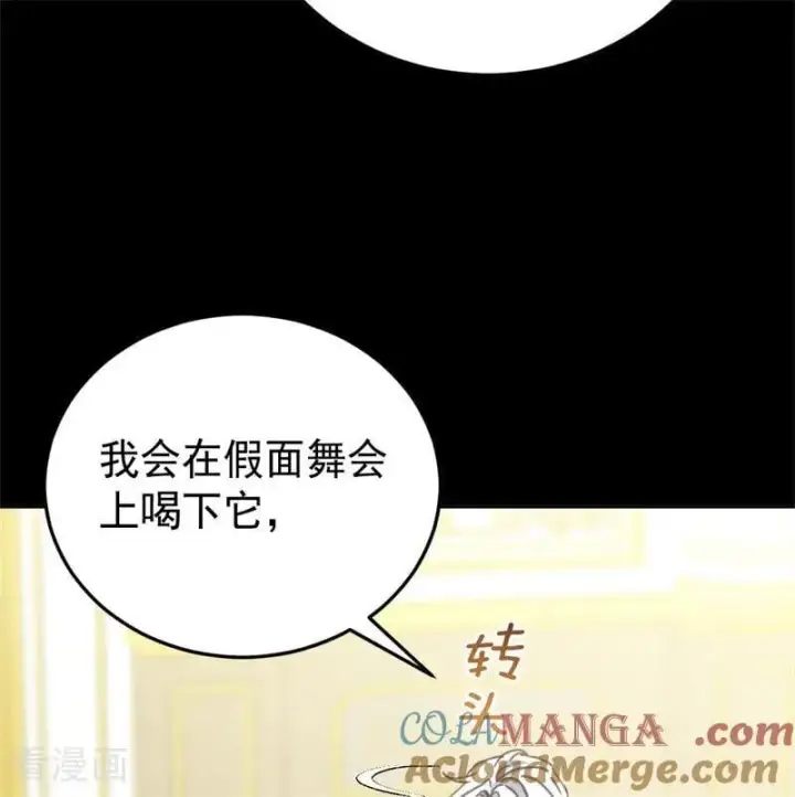 《公爵家的毒之花》第49话 引蛇出洞图5