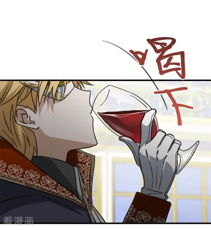 《公爵家的毒之花》第49话 引蛇出洞图51