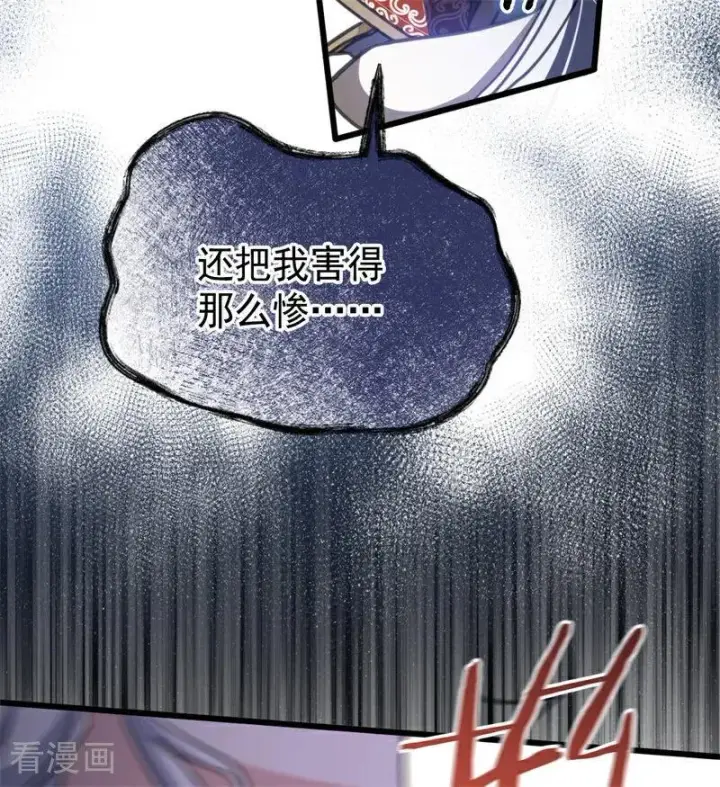 《公爵家的毒之花》第49话 引蛇出洞图62