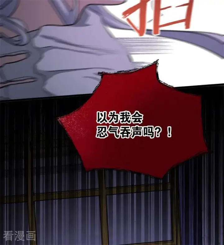 《公爵家的毒之花》第49话 引蛇出洞图63