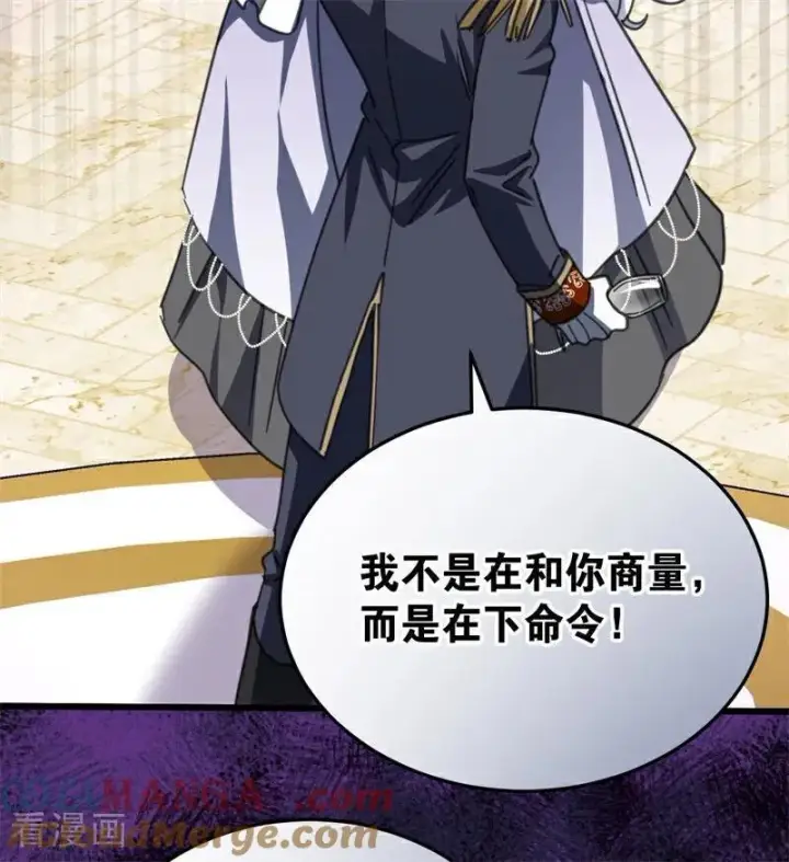 《公爵家的毒之花》第49话 引蛇出洞图65