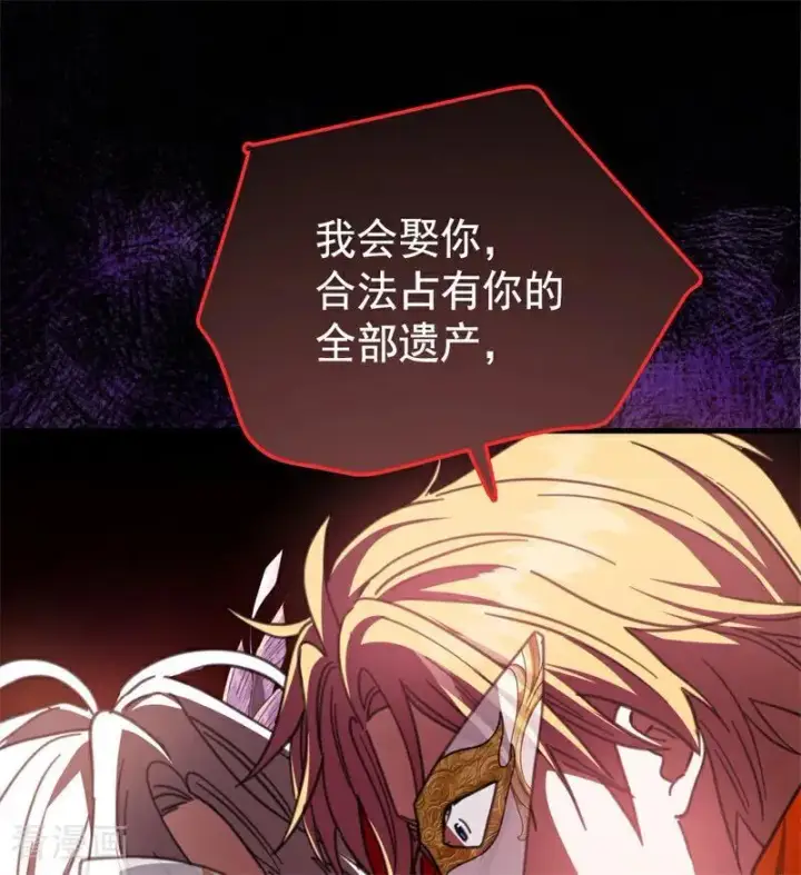 《公爵家的毒之花》第49话 引蛇出洞图67