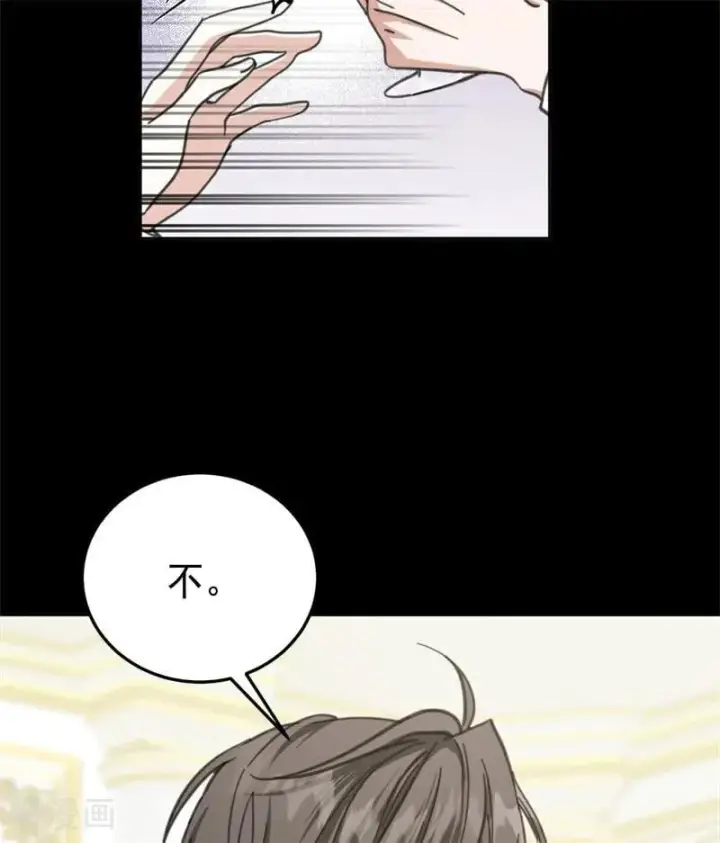 《公爵家的毒之花》第49话 引蛇出洞图8