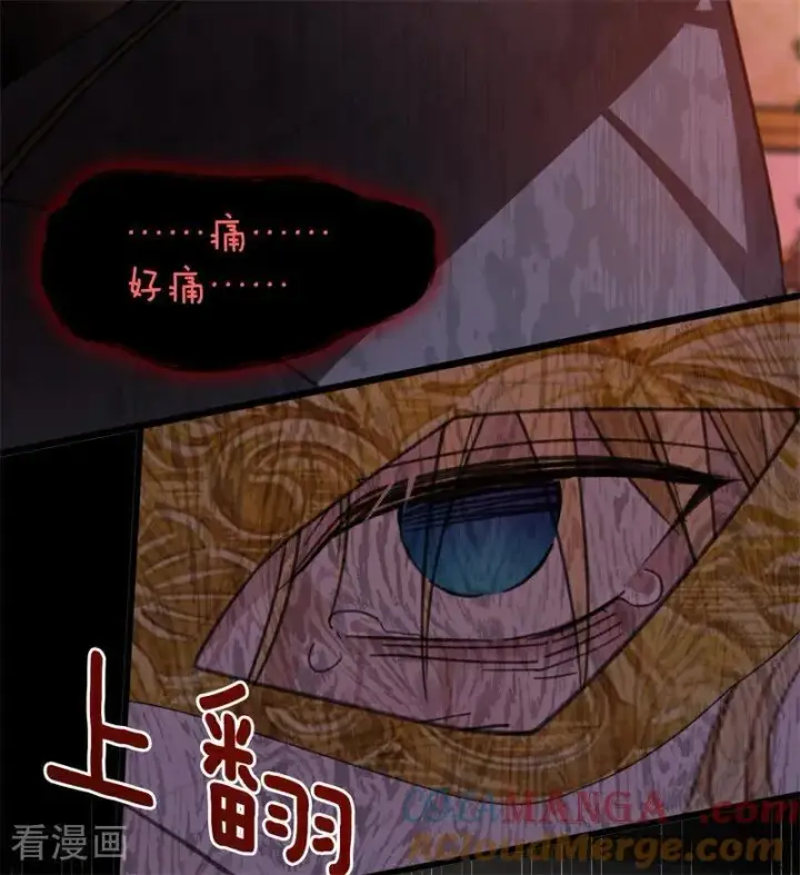 《公爵家的毒之花》第49话 引蛇出洞图81