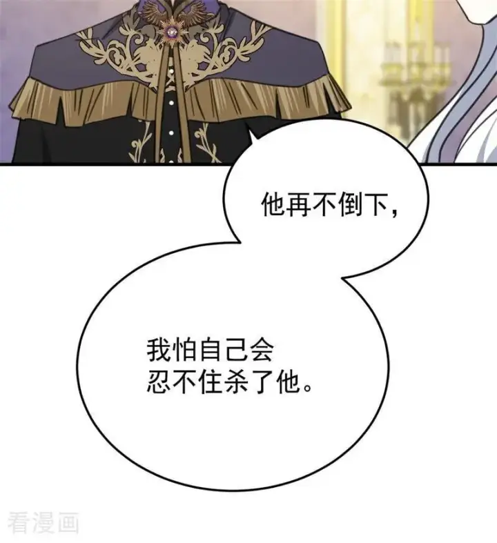 《公爵家的毒之花》第49话 引蛇出洞图86